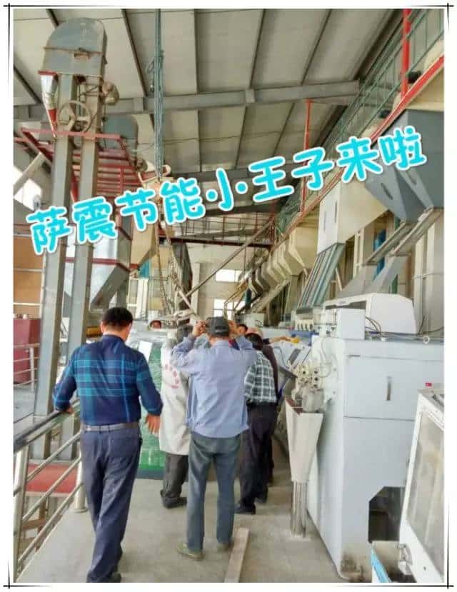 薩震節(jié)能小王子