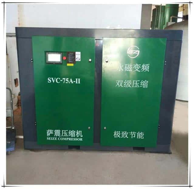 薩震75kw永磁變頻雙級壓縮螺桿空壓機