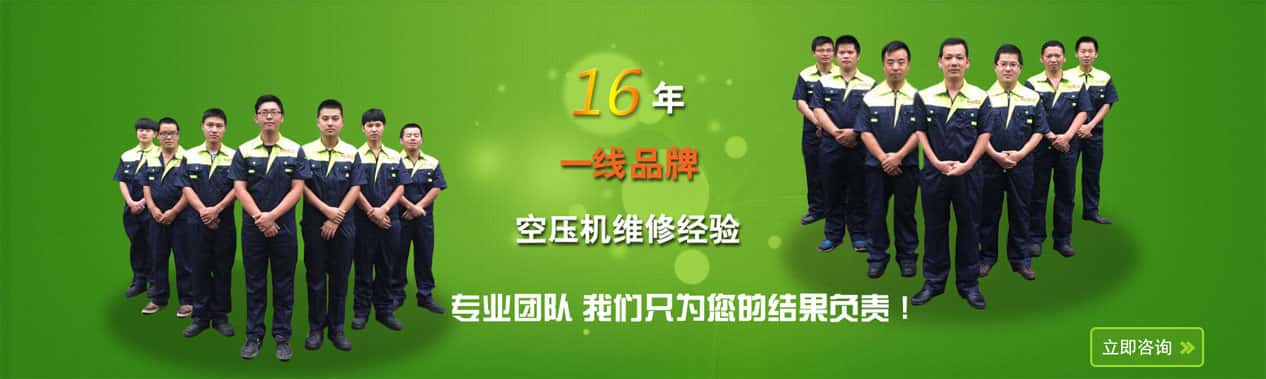 薩震節(jié)能空壓機服務