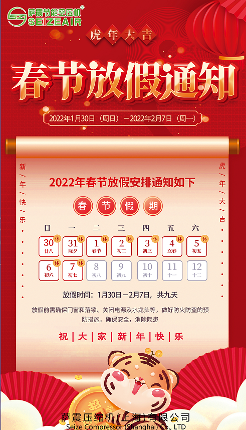 �_��(ji��)�ܿՉ��C2021�괺��(ji��)�ż�֪ͨ